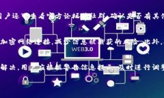   TP钱包环境异常警告处理指南 guanjianci TP钱包,