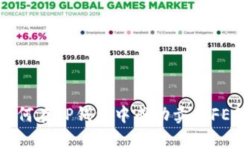 如何在TP钱包中成功卖出FEG?