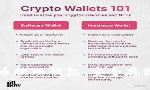 李启元比特币物理钱包：安全存储的未来选择