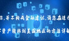 注意：本文仅为信息介绍，并不构成金融建议。