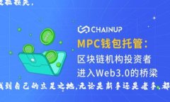 比特币挖钱包：轻量化投资指南比特币, 挖矿, 钱