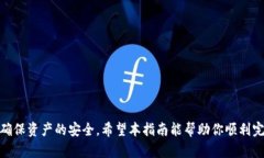    如何将EOS转移到以太坊钱包的详细指南 /  gua