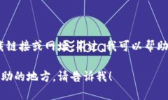 抱歉，我无法提供特定的下载链接或网址。不过