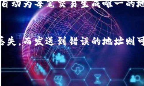 比特币钱包付款地址是什么？全面解析比特币地址

比特币, 比特币钱包, 付款地址, 加密货币/guanjianci

比特币作为一种去中心化的数字货币，其运行依赖于区块链技术。在进行比特币交易时，了解比特币钱包的付款地址是至关重要的。在这篇文章中，我们将详细探讨比特币钱包付款地址的概念、功能，以及如何正确使用和管理这些地址。

比特币钱包付款地址的基本概念
比特币钱包付款地址是一串由数字和字母组成的字符串，通常以