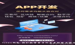 Plus Token钱包：揭秘数字货币的未来趋势与安全保