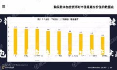 以下是关于“TP钱包观察钱包怎么看”的、关键词