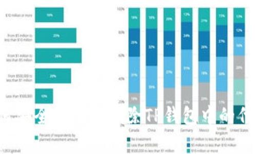 如何安全有效地删除TP钱包中的代币？