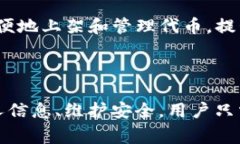   如何在TP钱包上架代币：详细步骤与注意事项