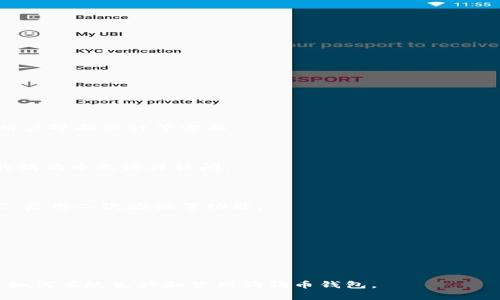    如何生产狗狗币钱包 - 全面解析与操作指南  / 

 guanjianci  狗狗币钱包, 数字货币, 加密货币, 区块链  /guanjianci 

# 如何生产狗狗币钱包 - 全面解析与操作指南

## 引言

狗狗币（Dogecoin）作为一种有趣且受欢迎的数字货币，自2013年创立以来，吸引了大量的用户和矿工。狗狗币不仅用作小额交易，也已成为网络文化的一部分，尤其在社交媒体上引发了大规模的投资热潮。为了安全地管理和存储狗狗币，拥有一个自己的狗狗币钱包非常重要。本文将详细介绍如何生产狗狗币钱包，包括不同类型的钱包、设置步骤以及相关注意事项。

## 什么是狗狗币钱包？

狗狗币钱包是用于存储、发送和接收狗狗币的工具，类似于你用来管理现金的实体钱包。然而，狗狗币钱包更多的是一种软件程序，可以以多种形式存在：桌面钱包、移动钱包、在线钱包和硬件钱包。每种钱包都有各自的特点，适合不同的使用场景。

## 狗狗币钱包的类型

### 1. 桌面钱包

桌面钱包是安装在个人电脑上的软件，提供相对较高的安全性，因为你可以完全控制你的私钥和钱包数据。像Dogecoin Core这样的桌面钱包是最常用的狗狗币钱包之一。它需要去同步整个区块链数据，初次使用时可能会比较耗时。

### 2. 移动钱包

移动钱包方便用户在日常生活中使用，比如进行小额支付或转账。Dogecoin Wallet是一个流行的移动钱包应用程序，支持Android和iOS系统。用户可以通过二维码快速发送和接收狗狗币，非常适合需要频繁使用狗狗币的小伙伴。

### 3. 在线钱包

在线钱包由第三方提供服务，用户可以通过互联网访问。虽然使用方便，但安全性相对较低，用户需要信任提供钱包服务的公司。例如，Coinbase和Binance等交易所也提供狗狗币的在线钱包功能。然而，请注意，不要将大额资金放在在线钱包中，以免面临黑客攻击的风险。

### 4. 硬件钱包

硬件钱包是一种物理设备，用于离线存储加密货币的私钥。相对来说，它是最安全的存储方式，因为它不会直接连接到互联网。流行的硬件钱包如Ledger和Trezor，可用于存储狗狗币及其他加密资产。

## 如何生产狗狗币钱包？

接下来，我们将详细介绍如何生产狗狗币钱包。这里以桌面钱包和移动钱包为例进行说明。

### 桌面钱包的生产步骤

#### 步骤1：下载狗狗币钱包

访问狗狗币官方网站，找到狗狗币核心钱包的下载链接。根据你的操作系统（Windows、macOS或Linux），选择相应版本进行下载。

#### 步骤2：安装软件

下载完成后，运行安装程序并按照提示进行安装。安装过程可能需要几分钟时间。

#### 步骤3：备份钱包

初次打开钱包时，系统会提示你创建一个备份的助记词。请务必将其保存在安全的地方，这个助记词是你恢复钱包的唯一方法。

#### 步骤4：同步区块链

第一次使用时，钱包需要同步整个狗狗币区块链，这个过程可能需要几小时甚至更久，具体时间取决于你的网络连接速度和电脑性能。

#### 步骤5：创建新地址

同步完成后，你可以在“接收”选项下生成新的接受地址。这是你接收狗狗币的地址，可以将其分享给他人。

### 移动钱包的生产步骤

#### 步骤1：下载移动钱包

在应用商店搜索“Dogecoin Wallet”或其他支持狗狗币的钱包应用，下载并安装。

#### 步骤2：创建新钱包

打开应用程序，选择创建新钱包。系统会引导你生成加密密钥，并提示备份助记词。在创建过程中，请务必要妥善保存这个助记词。

#### 步骤3：设置安全措施

你可以为你的钱包设置密码或生物识别（如指纹），增加安全性。这样即使手机丢失，其他人也无法轻易访问你的狗狗币。

#### 步骤4：接收和发送狗狗币

设置完成后，你可以在应用程序中生成接收地址和发送狗狗币。通常，钱包会提供二维码，方便快速转账。

## 安全注意事项

在使用狗狗币钱包时，一定要注意安全。以下是一些安全建议： 

1. **备份助记词**：务必将助记词保存在安全的地方，最好是离线保存。
2. **启用二次验证**：如果钱包提供二次验证功能，请务必启用，以增加账户的安全性。
3. **定期更新软件**：定期检查并更新你的钱包软件，以确保使用最新版本，避免安全漏洞。
4. **谨慎分享信息**：不要随便通过社交网络或邮件分享你的钱包地址或助记词。

## 可能相关的问题

### 问题1：狗狗币钱包和其他加密货币钱包有什么区别？

狗狗币钱包具体是针对狗狗币这种特定数字货币的，而其他加密货币钱包则支持其他类型的数字货币。这种专用性表现在钱包的功能、支持的地址生成方式、和用户界面设计等方面。

### 问题2：如果丢失了狗狗币钱包的助记词，我该怎么办？

丢失助记词后，恢复钱包几乎是不可能的。建议将助记词保存在多个地方，最好使用冷存储的方式，避免数字形式的丢失风险。如果确实丢失，导致存储在钱包中的狗狗币无法再访问。

### 问题3：狗狗币钱包是否安全？如何提升安全性？

狗狗币钱包的安全性取决于你选择钱包的类型和个人使用习惯。硬件钱包是最安全的选择，移动钱包和在线钱包则需要用户更谨慎。在使用时需定期备份助记词，启用二次验证等功能。

### 问题4：如何选择适合我的狗狗币钱包？

选择适合自己的狗狗币钱包，需考虑使用场景、资金存储额度和安全性需求。如果频繁交易，可以选择移动钱包，而长期投资则更建议使用硬件钱包或桌面钱包。

## 结论

生产狗狗币钱包并不是一件复杂的事情，但在创建和使用的过程中，需要务必注意安全性，以保障自己的资金安全。希望通过本文的介绍，能够帮助你更好地理解如何有效生产和管理狗狗币钱包。
