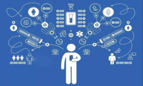 如何解决狗狗币钱包交易冲突问题

狗狗币, 钱包, 交易, 冲突/guanjianci


在加密货币迅猛发展的时代，狗狗币（Dogecoin）作为一种受欢迎的数字货币，吸引了大量用户参与交易与投资。然而，在实际操作过程中，用户常常会遇到钱包交易冲突的问题。这类问题不仅让人困惑，也影响交易体验及资产安全。因此，本文将详细探讨狗狗币钱包交易冲突的原因、解决方案以及相关问题，为狗狗币用户提供全面的指导。


狗狗币钱包交易冲突的常见原因

交易冲突通常指在同一时间内，钱包向网络发送了多笔交易或因网络延迟导致的交易重复提交。这些冲突的产生可以归结为以下几个原因：

1. **网络延迟和确认时间**：由于区块链网络的特殊性，每笔交易都需要经过矿工的确认。有时，用户在等待交易确认的过程中，误以为交易未成功，会再次发起相同的交易，导致钱包内出现多个相同的交易请求。

2. **手续费设置不当**：在狗狗币网络中，用户提交的交易需要支付一定的手续费以激励矿工尽快处理交易。如果手续费设置过低，交易可能会被长期滞留在未确认状态，用户因焦虑可能会重复提交交易，从而导致交易冲突。

3. **用户操作不当**：很多新手用户对钱包的使用不太熟悉，可能在操作过程中产生误会，比如对于未确认交易的判断不够清晰，从而反复进行交易导致冲突。

4. **钱包软件的Bug或网络问题**：某些钱包应用可能存在软件缺陷或由于网络问题，未能及时更新交易状态信息，导致用户无法确认交易结果，而进行重复交易。

识别这些原因有助于用户在遇到交易冲突时更快找到解决方案。


如何解决狗狗币钱包交易冲突

当你在使用狗狗币钱包时遇到交易冲突，以下几种方法也许能帮助你解决问题：

1. **耐心等待**：在遇到交易冲突的情况下，最重要的是保持冷静，避免重复提交交易。尤其在网络拥堵时，交易的确认时间可能会变得较长，用户需耐心等待当前交易的处理结果。

2. **检查未确认交易**：用户可以通过区块链浏览器（如Dogechain）来查看自己的交易状态。只需输入自己的钱包地址即可查询到当前的交易记录，确认是否已经收到确认。

3. **提高交易手续费**：如果你发现某笔交易在长时间内未得到确认，可以考虑调整手续费。在一些钱包应用中，用户可以选择“重发交易”或“替代费率”的选项，通过增加手续费的方式提升交易的优先级，促使矿工尽快处理。

4. **引入加速服务**：一些区块链加速服务可以帮助未确认的交易尽快确认。用户可以通过提供交易哈希值，支付一定费用，使用这些服务进行交易加速。

5. **更换钱包软件**：若问题频繁出现且无法解决，可以考虑尝试更换钱包软件。有些钱包提供更为稳定的交易处理机制，可以降低交易冲突的发生。

通过以上方法，大部分狗狗币用户能够有效应对钱包交易冲突的问题。


可能相关问题

1. 什么是狗狗币钱包？

狗狗币钱包是存储、发送和接收狗狗币（Dogecoin）的软件或硬件。它可以是桌面应用程序、手机应用程序，甚至是网页钱包或硬件钱包。每个钱包都有一个唯一的地址，用户可以将其用于接收狗狗币。此外，在钱包里面存储的不仅是狗狗币的数量，还有一系列的交易记录。狗狗币钱包的安全性、用户友好性和支持的功能都可能影响用户的选择。

狗狗币的钱包主要分为以下几类：

1. **软件钱包**：这是最常见的类型，用户可以下载安装在电脑或手机上。例如，Dogecoin Core钱包提供完整的节点支持，适合需要高安全性的用户。 

2. **网页版钱包**：一些网站提供狗狗币的在线存储功能，这种钱包使用方便，适合小额交易，但可能存在一定的安全风险。

3. **硬件钱包**：通过专门的硬件设备存储狗狗币，例如Ledger和Trezor等。这类钱包安全性极高，非常适合长期持有者。

4. **纸钱包**：一种较为原始但安全的存储形式，用户可以将狗狗币的公钥和私钥打印出来，不连接互联网，从而防止遭受黑客攻击。

5. **移动钱包**：适合日常交易与支付，如使用狗狗币进行购物等。移动钱包通常操作简单，用户可随时随地管理自己的狗狗币。

选择合适的钱包，能够为用户提供便捷的交易体验，并确保资产的安全性。


2. 狗狗币怎么买卖？

狗狗币的买卖过程相对简单，但仍然需要遵循几个步骤，确保交易安全高效。

1. **选择交易所**：首先，用户需要选择一个支持狗狗币交易的加密货币交易所。常见的交易所有Binance、Coinbase、Kraken等，用户可以根据平台的操作简单性和手续费构成进行选择。

2. **注册账户**：在选定的交易所注册一个账户。通常需要提供邮箱、手机号码通过验证，并设置安全密码，部分平台可能还会要求进行身份认证。

3. **存入法币或其他加密货币**：用户可以通过银行转账、信用卡支付等方式存入法币，也可以直接使用其他加密货币（如比特币）进行交易。

4. **下单购买**：在交易所选择狗狗币，在买入页面，根据实时市场价格，进入买入数量并下单。用户可设置限价单或市价单，限价单可在特定价格买入，而市价单则是按照当前市场价格成交。

5. **提现狗狗币**：成功购买狗狗币后，建议用户将其提现至自己的狗狗币钱包中，以保持资产的安全。

6. **交易安全**：在通过交易所交易时，用户应保持警惕，注意防诈骗，尽量避免将资金长期存放在交易所。

综上所述，任何有意投资狗狗币的用户都应提早了解交易流程，以避免不必要的损失。


3. 狗狗币的未来发展趋势如何？

在探讨狗狗币的未来发展趋势时，需从多个维度分析，包括技术发展、市场需求以及社会接受度。

1. **技术进步**：随着区块链技术的不断进步，狗狗币也在不断进行技术升级，如整合闪电网络等以提升交易速度及降低手续费。社区也在积极推动狗狗币的技术改进，这将有助于提升其在市场中的竞争力。

2. **市场需求**：随着越来越多的商家和平台开始接受狗狗币作为支付手段，其市场需求将不可避免地上升。这种需求的增长可能会带动狗狗币价格的上涨，吸引更多的投资者。

3. **社会接受度**：近年来，加密货币的社会接受度逐步提高，越来越多的人开始关注数字货币相关知识。狗狗币因其友好的形象及社区文化逐渐被大众所接受，这对狗狗币的传播与发展起到了积极的推动作用。

4. **生态建设**：狗狗币不仅是数字货币，也是在由其社区驱动的一项文化现象。社区的热情和参与度将影响狗狗币在未来的生存状况。更广泛的社区参与能推动生态建设，使得狗狗币能够持续获得发展。

5. **法规监管**：全球范围内针对加密货币的监管政策将会影响其发展。若各国政府对狗狗币及其他加密货币采取宽松的态度，可能会推动整体行情向好；反之，严监管可能会削弱其市场表现。

综上所述，狗狗币的未来充满不确定性，虽然有许多积极的信号，但投资者仍需保持谨慎，灵活应对市场变化。


4. 如何安全存储狗狗币？

安全存储狗狗币是一项至关重要的任务，直接关系到投资者的资产安全。以下是一些存储建议：

1. **使用冷钱包**：冷钱包是与互联网断开连接的钱包，极大地降低了被黑客攻击的风险。用户可以使用硬件钱包或纸钱包来存储较大数量的狗狗币。

2. **定期备份钱包**：备份是确保资产安全的重要手段。用户应定期备份钱包文件及相关私钥，并将备份存放在安全的地方，如USB驱动器、加密云存储等。

3. **设置强密码和双重认证**：在使用热钱包时，务必设置强密码，并启用双重认证，以增加账户的安全性。

4. **保持软件更新**：定期更新钱包软件和电脑安全软件，以避免安全漏洞的出现，减少遭受攻击的概率。

5. **谨防网络钓鱼**：用户在操作时需保持警惕，不轻信任何来源不明的链接及邮件，确保向登录的网址为官方渠道，避免诈骗。

6. **理智投资**：时刻提醒自己投资风险，不要将所有资金投入狗狗币，适当进行资产配置，以此来分散风险。

以上是狗狗币的安全存储建议，遵循这些措施能最大程度地保护用户的数字资产不受到威胁。
