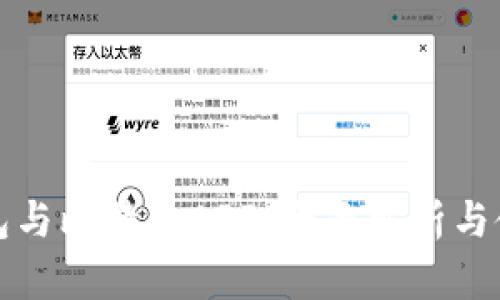 数字钱包与比特币APP：全面解析与使用指南