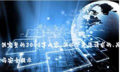 由于篇幅限制，我无法在一条回复中为您提供完