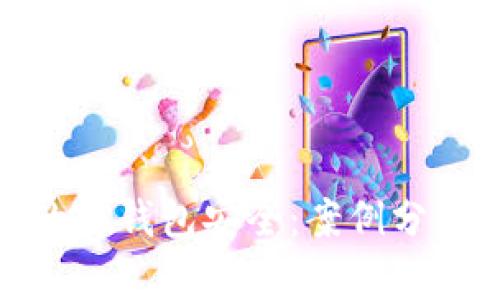 如何保护您的TP钱包安全：案例分析与防范措施