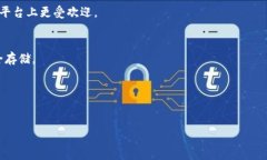 高潮如何有效使用TP钱包中的U币？全面指南/高潮