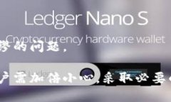   TP钱包密码安全指南：如何保护你的数字资产