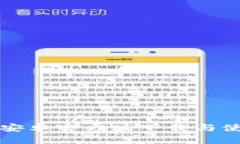 TP钱包安卓官方版下载与使用指南