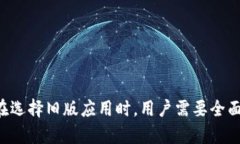   如何在苹果手机上下载旧版TP钱包？ /  guanjian