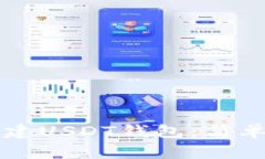 如何在TP钱包创建USDT钱包：简单步骤与详细指南