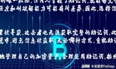 IM钱包与TP钱包助记词解析：安全性与使用指南