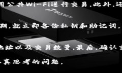   TP钱包热搜：如何在区块链时代安全管理数字资