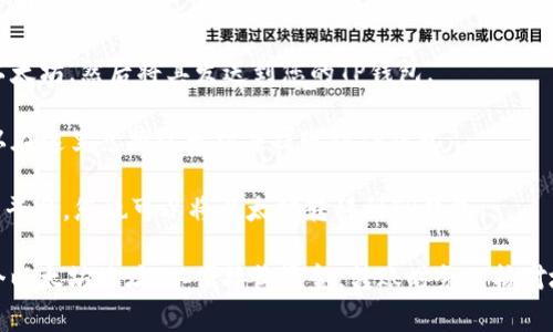 要将以太坊转移到TP钱包，您可以使用多个去中心化或集中式交易所。以下是一些常用的网站和服务，您可以将以太坊兑换或提币到TP钱包：

1. **Binance（币安）**：这是全球最大的加密货币交易所之一，支持以太坊提现到您的TP钱包。
   
2. **Coinbase**：在Coinbase上，您可以购买以太坊，然后将其发送到您的TP钱包。

3. **Kraken**：另一家受欢迎的交易所，您可以在这里兑换以太坊并提现到TP钱包。

4. **Huobi（火币）**：支持多种数字货币交易的平台，您也可以将以太坊转移到TP钱包。

在进行转账之前，请确保先在TP钱包上生成一个以太坊地址，以便接收资金。转账时务必核对地址的正确性，以免导致资金损失。