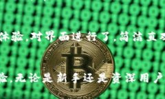    TP钱包1.4.9版本解析与功能介绍  /  guanjianci  T