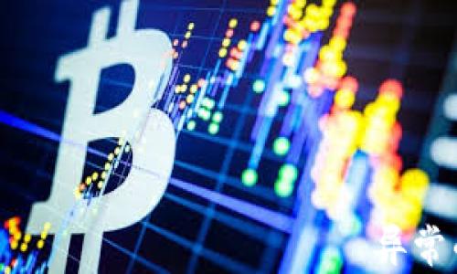 
TP钱包价格 отображение异常的解决方案及分析