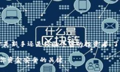    如何激活XRP钱包：全面指南  /  guanjianzi  XRP钱包