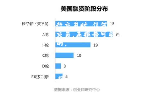 \什么是以太坊钱包软件？如何选择与使用？\  
\guanjianci以太坊钱包, 数字货币, 区块链技术, 钱包安全\guanjianci

什么是以太坊钱包软件？  
以太坊钱包软件是用于管理以太坊区块链上以太币（ETH）及其代币的数字工具。它允许用户创建、存储和发送以太币，以及与智能合约交互。以太坊钱包有多种类型，包括软件钱包、硬件钱包和纸质钱包，每种钱包都有其独特的优势与适用场景。  
以太坊是一种开源的区块链平台，允许开发者在其之上构建和部署去中心化应用（DApps）。以太坊钱包的软件实现了与以太坊区块链的交互，使得用户可以方便地进行加密货币的交易和资产管理。  
以太坊钱包主要功能包括：生成以太坊地址、查看账户余额、发送和接收以太币及代币、与智能合约交互等。用户可以选择不同类型的以太坊钱包软件，依据自己的需求做出选择。  

选择以太坊钱包软件时需要考虑哪些因素？  
在选择以太坊钱包软件时，有几个重要因素需要考虑，以确保你的资产安全和使用的便捷性。  
首先是安全性。钱包的安全性至关重要，特别是涉及加密货币时。选择支持多重签名、密码保护和双因素认证的以太坊钱包软件，可以大大提高安全性。硬件钱包通常被认为是最安全的选项，而在线钱包则可能面临黑客攻击的风险。  
其次是用户体验。一个良好的用户体验可以让用户更方便快捷地管理他们的资产。选择一个界面友好、操作简便的钱包软件将会减少学习成本，提高使用效率。  
第三，是否支持多种货币也很重要。一些以太坊钱包除了支持ETH外，还支持ERC-20标准的代币。如果你计划投资其他以太坊生态系统内的代币，选择一个兼容性好的钱包会更方便。  
最后，查看开发者的社区支持和声誉也是必要的。选择一个拥有良好用户反馈和活跃社区支持的钱包软件，可以获得更好的技术支持和帮助，尤其是在遇到问题时。  

如何使用以太坊钱包软件？  
使用以太坊钱包软件的过程通常包括几个步骤，以下是针对大部分钱包软件的通用指南：  
第一步，下载并安装钱包软件。根据你的操作系统（如Windows、Mac、Linux或移动设备）访问官方网站，下载最新版本的以太坊钱包软件，并按照安装指导完成安装。  
第二步，创建一个新钱包。在首次启动钱包软件时，通常会提示用户创建一个新钱包。在这个过程中，软件会生成一个助记词（通常是12-24个单词），用户需要将其妥善保管，因为这组助记词是恢复钱包的重要信息。  
第三步，获取你的钱包地址。钱包创建完成后，你将获得一个以太坊地址，这个地址是用来接收以太币和代币的。在进行交易时，将这个地址提供给发币方，或者在钱包内选择接收。  
第四步，进行交易。你可以通过钱包界面查看余额，当你需要发送以太币或代币时，输入接收方地址和金额，并确认交易。交易通常需要在区块链网络中确认，这可能会产生网络手续费。  
第五步，备份钱包和助记词。为了确保钱包的安全性和信息的恢复能力，务必在安全的地方备份助记词和钱包数据。这样可以在电脑故障或者丢失时快速恢复你的钱包。  
通过以上步骤，你可以轻松使用以太坊钱包软件来管理你的数字资产。  

以太坊钱包软件的常见问题  
在实际使用以太坊钱包软件的过程中，用户可能会遇到一些常见问题。下面列出四个常见问题，并对每个问题进行详细介绍。  

1. 以太坊钱包丢失了助记词，该怎么办？  
助记词是恢复以太坊钱包的关键，因此，如果丢失助记词，可能会导致无法访问钱包中的资产。如果你已经丢失了助记词，首先，请及时检查备份的位置。通常，用户在创建钱包时会被建议将助记词写在纸上存放在安全的地方。  
如果未能找到助记词，遗憾的是，没有官方的方式能够帮助你恢复钱包访问权。以太坊的去中心化特性意味着，没有任何机构或个人能够控制或恢复你的钱包。因此，丢失助记词可能导致无法找回资产，进一步强调了助记词备份的重要性。  
在这种情况下，防止未来出现类似问题的最好办法是定期备份助记词，并采取多重备份措施，如电子和纸质形式的备份。同时，避免将助记词存储在易被他人获得的在线平台中，以确保你的资产安全。  

2. 使用以太坊钱包软件的安全风险有哪些？  
使用以太坊钱包软件时存在多种安全风险，了解这些风险有助于保护用户的资产。首先，网络攻击是主要风险之一。在线钱包或手机应用程序可能受到黑客攻击，导致用户资产被盗。因此，使用硬件钱包（如Ledger或Trezor）是提升安全性的有效方式，硬件钱包是真正意义上的离线存储。  
其次，恶意软件也是一个值得警惕的安全风险。有些用户的设备可能已经感染了恶意软件，这可能会窃取用户的私钥或助记词。因此，建议定期进行安全扫描和更新操作系统及应用软件，始终保持设备的安全性。  
第三，社会工程学攻击也是需要注意的一个方面。攻击者可能通过伪装成技术支持或相关人员来获取用户的个人信息。用户在接到可疑消息时，应保持警惕，不随意提供自己的助记词或其他敏感信息。  
最后，没有保持钱包软件的更新也可能造成安全隐患。开发者通常会定期发布安全更新以修复已知的漏洞，因此，定期更新钱包软件至关重要，以确保使用的是最新的安全版本。  

3. 如何处理以太坊钱包的交易失败问题？  
以太坊钱包的交易失败通常有几种原因，例如时间限制、网络拥堵和手续费不足。首先，网络拥堵是导致交易未被确认最常见的原因之一。用户在选择交易费用时，通常会有多种费用选项可供选择。在网络繁忙时，优先选择较高的手续费可以提高交易的确认速度。  
其次，如果交易的“gas”设置不足，可能会导致交易失败。交易所需的“gas”是以太坊网络的燃料，用户应根据当前的网络状况调整设置。如果交易失败，用户可以查看交易记录，并了解交易失败的具体原因，然后重新发起正确的交易。  
如果遇到交易长时间未确认的情况，可以使用“加速器”服务。许多平台提供加速交易的服务，帮助未确认的交易更快地被处理。也可以选择取消未确认的交易，通过以下步骤解除锁定：生成一个新的交易，且其nonce值等于未确认交易的nonce值，对用户的钱包余额进行发送至自己的地址，从而取消之前的交易。  
总之，交易失败需及时检查具体原因，适时采取应对措施，确保下一次交易的顺利进行。  

4. 以太坊钱包软件是否需要缴纳税费？  
加密货币税务问题可能会因国家或地区而异，用户需要了解自己的税务义务。一般来说，在大多数国家，加密货币被视为资产。当用户出售或用以太坊进行交易时，任何利润都可能归属于资本利得税。  
用户在使用以太坊钱包进行交易时，建议记录每笔交易的详细信息，包括交易日期、交易金额和交易目的。在某些国家，税务机构要求报告所有资本利得交易，未报告可能导致罚款或其他法律后果。  
此外，如果用户通过挖矿活动获得ETH，也可能需要缴纳税费，通常这被视为收入，需要按所得税纳税。为了确保合规性，寻求税务顾问的意见是非常建议的。  
总结而言，以太坊钱包软件中的税务义务不应被忽视，用户需关注所在国家的法规，以避免将来可能面临的税务问题。  

总结  
以太坊钱包软件是用户管理以太币和与区块链交互的重要工具，使用合适的钱包软件能有效提高用户的数字资产安全性和便利性。选择符合安全要求、操作简单且支持多种资产的钱包，是保护自身利益的有效方式。同时，了解相关问题与风险，将有助于用户更好地操控和使用以太坊钱包，希望本文能为你提供帮助。