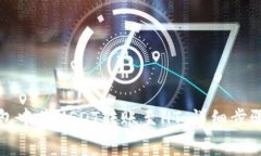 如何在TP钱包中将USDT转账至HT：详细步骤与注意事