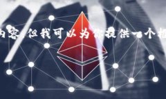 注意：由于回答的长度限制，我无法一次性提供