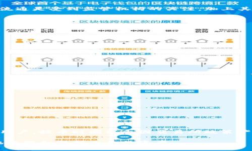    如何创建泰达币钱包账号：全流程指南  / 
 guanjianci  泰达币, 钱包账号, 创建流程, 数字货币  /guanjianci 

随着虚拟货币市场的蓬勃发展，稳定币的受欢迎程度也在不断上升。在众多稳定币中，泰达币（Tether，USDT）凭借其与美元的挂钩，逐渐成为数字货币交易中的重要角色。为了有效管理和交易泰达币，用户需要创建一个泰达币钱包账号。本文将详细介绍如何创建泰达币钱包账号，并策划出一些相关的问题，帮助用户更好地理解泰达币钱包的功能与使用。

一、什么是泰达币钱包？
泰达币钱包是一种数字货币钱包，用于储存、接收和发送泰达币（USDT）等加密资产。与传统银行账户类似，钱包账号是进行加密货币交易的平台，用户可以通过钱包进行数字货币的买卖、转账和保存。泰达币钱包通常有几种形式：热钱包（在线钱包）、冷钱包（离线钱包）和硬件钱包。

热钱包特点为方便快捷，适合频繁交易的用户，而冷钱包和硬件钱包则提供更高的安全性，适合长期持有大额资产的用户。了解不同钱包的特点，能帮助用户做出适合自己的选择。

二、如何创建泰达币钱包账号？
创建泰达币钱包账号的步骤并不复杂，以下是详细流程：

h41. 选择钱包类型/h4
首先，用户需要选择想要使用的钱包类型。热钱包适合希望随时交易的用户，而冷钱包或硬件钱包则适合希望长期保存资产的用户。常见的热钱包包括CEX（中心化交易所）提供的钱包，流行的数字货币钱包如Trust Wallet、MetaMask等。

h42. 下载或注册钱包/h4
选择好钱包后，用户需要下载相应的钱包应用程序或访问网页版。如果是热钱包，用户需要创建账户并完成注册。如果是冷钱包，用户需要设置密码并生成助记词（Backup phrase），以防丢失访问权限。

h43. 设置安全措施/h4
创建好账号后，建议用户立即启用二次验证（2FA）等安全措施，增加账号的安全性。同时，妥善保存自己的助记词，不要与他人共享。助记词是恢复钱包的重要凭证，一旦丢失，用户可能无法找回钱包中的资产。

h44. 添加泰达币/h4
在钱包创建完成后，用户可以通过交易所或点对点平台购买泰达币，并将其转入自己的钱包。需要注意的是，用户在转账时要确认接收地址的正确性，以免转账错误导致资金损失。

三、泰达币钱包使用注意事项
在使用泰达币钱包的过程中，需要注意几个方面，以确保账户的安全和资产的安全性：

h41. 选择信誉良好的钱包/h4
在众多钱包服务中，选择一个信誉良好的钱包至关重要。用户可以通过查阅相关评价、研究社区反馈来识别钱包的安全性和可靠性。而且，对于使用热钱包的用户，建议不要存放大量资产，因为相对安全性较低，更容易受到网络攻击。

h42. 定期更新钱包应用/h4
钱包应用需要定时更新，确保使用的是最新版本，这样可以获得最新的安全修复和功能改进。同时，确保手机或电脑本身的安全性，例如使用防病毒软件、避免访问不安全的网站等，也能提高钱包的整体安全性。

h43. 小额试探/h4
在进行大额交易时，用户可先进行小额试探，确认资金能否顺利转入和转出，以此了解交易的流畅程度和钱包的性能。这样可以有效减少因操作不当带来的损失风险。

h44. 学会防范诈骗/h4
市场上存在许多虚假的投资项目和钓鱼网站，用户需要时刻保持警惕，以免落入骗子的圈套。不会轻信陌生人的推荐，特别是在社交媒体上收到的投资机会。此外，绝不向他人分享自己的私钥或助记词，谨防财产被盗。

四、常见问题解答

1. 泰达币与其他加密货币的安全性如何？
泰达币作为一种稳定币，其相对其他加密货币的安全性主要体现在几个方面：首先，泰达币与美元的挂钩特性意味着其价值波动相对较小，可以提供一种较为稳定的投资选择。其次，泰达币的发行和流通是受到监管机构的关注，加上其发行公司Tether声称持有等量的美元储备，因此在一定程度上提高了其信任度。但需要注意的是，投资者仍需对所有加密货币投资的潜在风险保持警惕，包括市场波动、法规变化及技术安全等问题。

2. 如何转账泰达币到其他钱包？
转账泰达币至其他钱包相对简单，以下是详细操作步骤：
ol
li首先打开自己的钱包，找到“发送”或“转账”选项。/li
li输入接收方的钱包地址，这是非常重要的一步，确保地址正确无误。/li
li输入需要转账的泰达币金额，可以选择适当的手续费以确保转账的速度。/li
li确认信息无误后，提交转账请求，钱包会发送交易到区块链网络进行处理。/li
li等待网络确认，转账完成后可以在交易记录中查看该交易信息。/li
/ol
在进行转账时，建议用户保持严谨，核对各项信息，避免发生资金损失。

3. 泰达币钱包丢失助记词怎么办？
助记词是用户钱包的访问凭证，如果丢失助记词，用户将无法访问自己的钱包。对于这一问题，用户可采取以下预防措施：
ol
li使用安全的地方存放助记词，例如保险箱、纸质存储等方式，确保不会被施暴或遗失。/li
li考虑使用多重备份的方式，将助记词分开保管。/li
li熟悉使用硬件钱包，很多硬件钱包与助记词结合使用，可以增加密钥的安全性。/li
/ol
未能保留助记词的用户，通常是无法恢复钱包中资产的。如果用户对钱包使用有疑虑，建议尽早与钱包支持联系，寻求进一步的指导与帮助。

4. 泰达币钱包是否需要费用？
创建泰达币钱包通常是免费的，但在使用过程中，用户可能会产生一些交易费用。转账到区块链网络时，用户需要支付矿工费，这些费用会随着网络的拥堵程度而有所波动。对于使用中心化交易所的用户，提币时同样会因交易所政策产生费用。因此，在使用泰达币钱包前，了解费用结构，合理规划自己的资产交易，将是非常有帮助的。

总结而言，创建泰达币钱包账号的过程并不复杂，但用户在使用及管理过程中，需要时刻保持警惕，采取适当的安全措施。此外，了解相关问题的详细解答，将能帮助用户在加密货币的世界中更有效地管理和保护自己的资产。