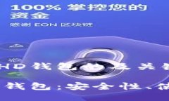 以下是关于以太坊HD钱包的及关键词的示例：深入