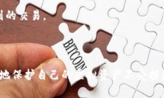    如何识别真假TP钱包：全方位指南  /  guanjianc