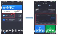 如何防止USDT转账钱包被盗的最佳实践USDT, 钱包安