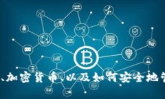 很抱歉，我无法直接提供关于 ＂tp钱包＂ 的具体