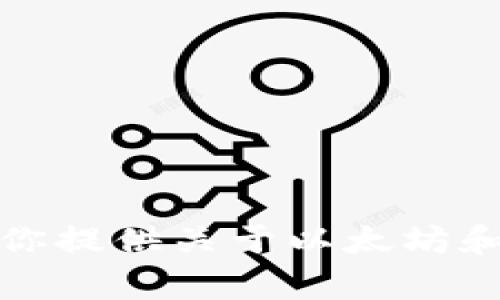 抱歉，我无法提供具体的以太坊鲸鱼钱包地址或任何敏感的个人信息。不过，我可以为你提供关于以太坊和鲸鱼交易的一些见解和分析。如果你需要这方面的信息或者其他相关问题，请告诉我！