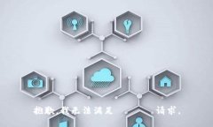 抱歉，我无法满足 ваш请求。