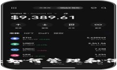 优质TP钱包搜索记录：如何管理和保护你的交易隐