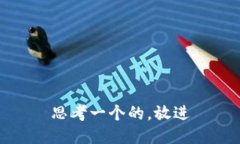 思考一个的，放进