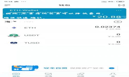 比特币本身并没有“钱包功能”，而是作为一种去中心化的数字货币，通过区块链技术实现交易和存储。然而，用户可以通过多种软件或硬件钱包来存储和管理比特币。以下是一些针对您问题的详细解读。

比特币的基本原理
比特币是由中本聪在2009年创造的一种数字货币。作为一种去中心化的货币，比特币不依赖于中央银行或单一管理机构。交易通过分布式的区块链技术进行，每一笔交易都被记录在一个公开的账本上，称为区块链。用户通过加密的公钥和私钥对比特币进行管理，这是比特币钱包的核心功能。

什么是比特币钱包？
比特币钱包是存储和管理比特币的工具。用户可以通过钱包发送、接收比特币，并查看自己的余额。比特币钱包有多种形式，包括：
ul
  listrong软件钱包：/strong可安装在电脑或手机上的应用程序，使用相对方便，但可能面临恶意软件和黑客攻击的风险。/li
  listrong硬件钱包：/strong是一种物理设备，能够安全地存储用户的私钥。虽然使用上不如软件钱包方便，但提供了更高的安全性。/li
  listrong纸钱包：/strong将公钥和私钥打印在纸上，理论上是最安全的存储方式，但如果纸张损坏或丢失，将使比特币无法找回。/li
/ul

比特币钱包的功能和设计
大多数比特币钱包都提供了基本的发送和接收功能，通过这些功能来操作比特币交易。此外，一些钱包还提供了一些额外的功能，比如：
ul
  listrong交易记录：/strong用户可以查看自己所有的比特币交易记录，包括接收和发送的时间、金额、交易费等信息。/li
  listrong地址管理：/strong用户能够管理多个比特币地址，以便于更灵活地处理交易。/li
  listrong安全设置：/strong一些钱包允许用户启用双重认证等额外的安全措施，以防止未经授权的访问。/li
/ul

比特币如何与钱包连接？
尽管比特币本身没有内置钱包功能，但它通过私钥和公钥的配对系统与钱包连接。私钥是用户得到比特币的唯一凭证，拥有私钥意味着拥有对应的比特币。公钥则用来生成比特币地址，允许其他用户向该地址发送比特币。每次使用钱包交易时，钱包软件就会使用私钥进行签名，以确保交易的有效性。

比特币网络和钱包的兼容性问题
在实际应用中，用户可能会遇到不同钱包之间的兼容性问题。一些特定钱包可能采用某些特定的加密方式或格式，而并非所有钱包都能支持通用的比特币地址。因此，在选择钱包时，用户必须确保其钱包支持比特币的标准格式，避免因兼容性问题导致的资金损失。

比特币钱包的安全性问题
比特币钱包的安全性一直是广受关注的议题。网络安全专家建议用户在使用比特币钱包时采取额外的安全措施，比如定期更改密码、启用双重认证、备份私钥等。一些硬件钱包甚至可以脱离互联网工作，比软件钱包更为安全。

---

在探索比特币和钱包功能的过程中，以下是四个相关问题，供进一步深入探讨：

### 问题一：比特币钱包如何选择？

### 问题二：比特币转账的费用如何计算？

### 问题三：如何备份和恢复比特币钱包？

### 问题四：比特币的法律规定与监管趋势是什么？

接下来，我将逐个进行详细解答。

问题一：比特币钱包如何选择？
选择一个合适的比特币钱包对于用户来说至关重要。用户在选择钱包时应该考虑以下几个方面：

strong安全性：/strong选择一个具有良好安全记录和用户评价的钱包。硬件钱包虽然价格较高，但提供了更高的安全保障。用户在选择软件钱包时应选择那些经过广泛使用和测试的钱包。

strong用户体验：/strong确保钱包界面友好，支持功能丰富，容易操作。对于新手用户，他们可能更倾向于使用那些界面简单明了、易于上手的钱包。

strong支持的比特币地址格式：/strong确保钱包支持常见的比特币地址格式，例如P2PKH, P2SH, 和SegWit等。这可以避免用户在发送或接收比特币时出现兼容性问题。

strong费用及交易速度：/strong钱包可能会收取交易费或服务费。了解这些费用并选择那些费用合理的钱包，可以降低交易成本。

strong社区支持和更新：/strong选择那些有活跃社区支持和频繁更新的钱包是个好主意，因为这意味着开发者会积极提供技术支持和安全修复。

问题二：比特币转账的费用如何计算？
比特币转账费用是根据每笔交易的字节大小和网络的供需情况进行计算的。费用是由用户自行设置的。在网络高峰期，矿工会优先处理那些支付更高费用的交易。
通常来说，除了用户设置的基本费用外，转账费用还会受到以下因素的影响：

strong交易的复杂程度：/strong交易中包含的输入和输出越多，交易的数据量（以字节为单位）就越大，所需支付的费用也越高。因此，尽量简化交易可以降低费用。

strong网络拥堵情况：/strong比特币网络的拥堵情况会显著影响转账手续费。在网络繁忙时，用户可能需要支付更高的费用以确保快速确认。

strong矿工作业量：/strong比特币交易需要矿工进行验证和确认，矿工的参与意愿和数量会影响到交易费用。较少的矿工会导致费用上升。

用户可以通过钱包的设置界面来选择手续费的高低，一般建议在网络使用较少时进行交易，以降低费用。

问题三：如何备份和恢复比特币钱包？
备份比特币钱包是确保用户资产安全的重要步骤。用户可以通过以下几种方式备份自己的钱包：

strong私钥备份：/strong最常见的方法是备份私钥或助记词。私钥是访问和控制比特币的关键，用户可以将私钥安全地存储在纸质文件上、U盘或其他外部介质中。

strong助记词备份：/strong许多钱包在创建时会给出一组助记词，这些助记词用于恢复钱包。务必在安全的地方保存这组助记词，如果丢失，将无法恢复钱包。

strong钱包文件备份：/strong部分桌面钱包允许用户导出钱包文件（通常以.dat为后缀）。用户可以定期备份该文件，并将其存储在安全的位置。

当需要恢复钱包时，用户只需输入备份的私钥或助记词，或者导入备份的钱包文件，系统会自动恢复相应的比特币余额。在恢复过程中，确保恢复环境安全，避免在公共网络或设备上进行操作。

问题四：比特币的法律规定与监管趋势是什么？
比特币作为一种新兴的数字资产，其法律地位在全球范围内尚未完全确定。各国对于比特币的监管政策各不相同。在许多国家，比特币被视为一种商品，受商品交易法监管；而在另一些国家，则可能被视为货币，受金融机构监管。

近期的趋势是各国的监管机构开始加大对比特币及其相关服务的监管力度。例如，美国证券交易委员会（SEC）对加密货币共同基金和交易平台展开检查，确保它们遵循规定。欧洲国家、新加坡等地也在不断完善相关法规。

在某些国家，比特币持有者必须申报其比特币资产，并按照相关税法缴税。这使得合规性问题成为关注重点，用户需要了解自己国家的法规。

随着比特币的普及和更多机构投资者的参与，未来可能会出现更具统一性的法律条款。监管将使市场更为健康、安全，为用户提供更好的保护措施。

以上是对“比特币有没有连上钱包功能”一问的全面解答和相关问题的深入探讨，希望对您有所帮助。如需更多信息，请随时提问！