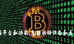 我无法获取最新的数据或信息，但在我的知识范