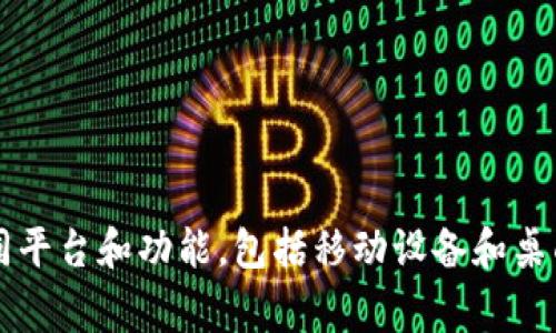 我无法获取最新的数据或信息，但在我的知识范围内，TP钱包通常会有多个版本以支持不同平台和功能，包括移动设备和桌面设备等。 有关TP钱包的具体版本信息及其更新，请访问官方TP钱包网站或相关资讯平台。