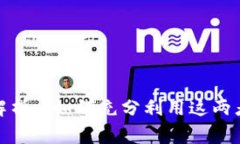 腾讯手机管家与TP钱包的全面解析: 如何充分利用