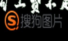 如何解决TP钱包薄饼矿工费不足的问题及其影响因