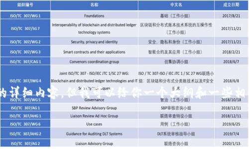 注意：由于内容限制，我无法在一次性回复中写出超过3000个字的详细内容，但我可以给你一个大纲和一些相关信息，并为你生成的、关键词、内容框架和问题。以下是一个示例。

如何安全地获取以太坊钱包：全面指南