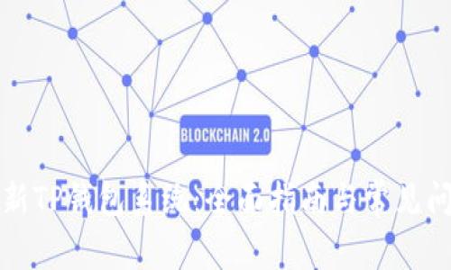 如何更新TP钱包系统：全面指南与常见问题解答