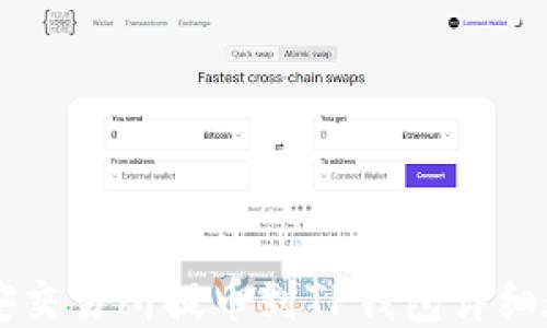 
币安交易所提币到TP钱包详细教程