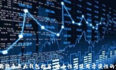 2023年狗狗币五大钱包推荐：安全性与使用方便性