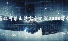 请注意，以下是对您问题的详细解析，但是内容